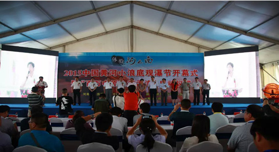 2015中國（孟津）黃河小浪底觀瀑節(jié)暨“百萬中原人游孟津”啟動(dòng)儀式